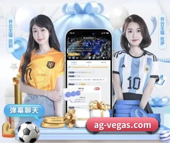 ag真人厅app的故事 - 体育资讯内容服务