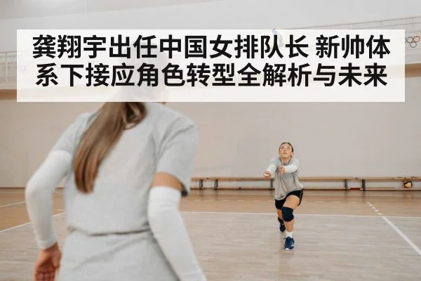 volleyball defense